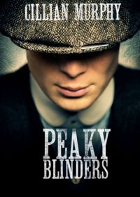 Острые козырьки (2013-2022) Peaky Blinders