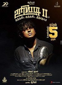 Урияди 2 (2019) Uriyadi 2