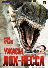 Ужасы Лох-Несса (2008) Beyond Loch Ness