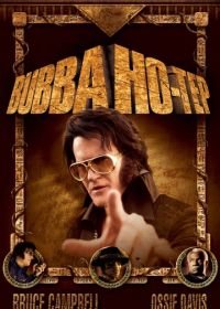 Бабба Хо-Теп (2002) Bubba Ho-Tep