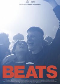 Рейв (2019) Beats