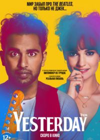 Yesterday (2019) Yesterday