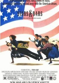 Звезды и полосы (1988) Stars and Bars