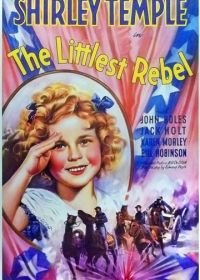 Маленькая бунтарка (1935) The Littlest Rebel