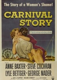 Прыжок (1954) Carnival Story