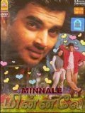 Молния (2001) Minnale