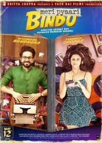 Моя милая Бинду (2017) Meri Pyaari Bindu