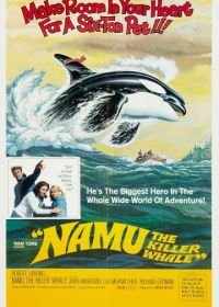 Наму, кит-убийца (1966) Namu, the Killer Whale