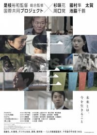 10 лет в Японии (2018) Ten Years Japan