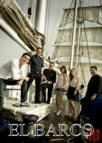 Ковчег (2011-2013) El barco