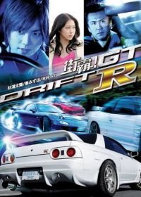 Провинциальный дрифт (2008) Drift GTR