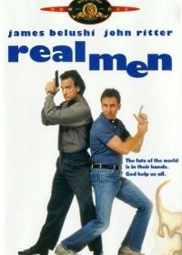 Настоящие мужчины (1987) Real Men