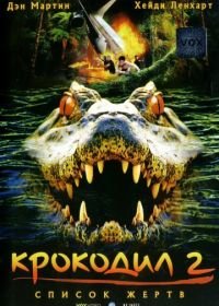Крокодил 2: Список жертв (2002) Crocodile 2: Death Swamp