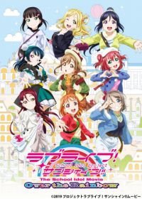 Живая любовь! Сияние! Фильм (2019) Love Live! Sunshine!! The School Idol Movie Over The Rainbow