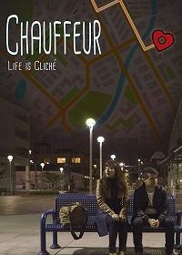 Шофер (2018) Chauffeur