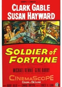 Солдат удачи (1955) Soldier of Fortune