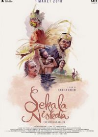 Видимое и невидимое (2017) Sekala Niskala