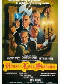 Дом длинных теней (1982) House of the Long Shadows