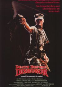 Смерть превыше бесчестья (1987) Death Before Dishonor