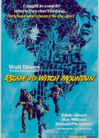 Побег на Ведьмину гору (1975) Escape to Witch Mountain