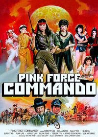 Коммандос Золотых королев 2 (1982) Gong fen you xia