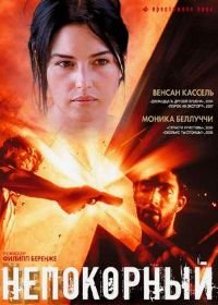 Непокорный (1999) Méditerranées