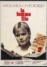 Женщина-полицейский (1979) La femme flic