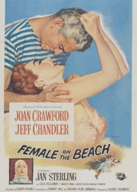 Женщина на пляже (1955) Female on the Beach