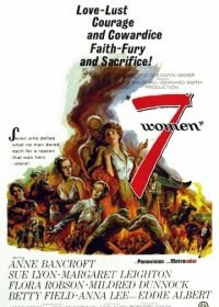 7 женщин (1966) 7 Women