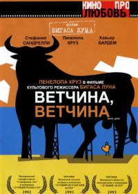 Ветчина, ветчина (1992) Jamón Jamón