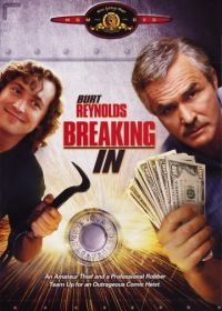 Взломщики (1989) Breaking In