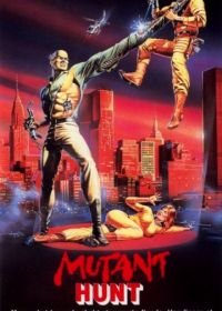 Охота на мутантов (1987) Mutant Hunt