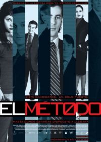 Метод (2005) El método