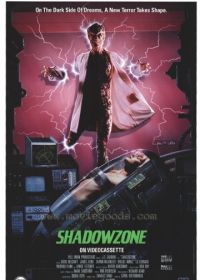 Зона тьмы (1990) Shadowzone
