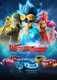 Лига WatchCar. Битвы чемпионов (2016) Power Battle WatchCar