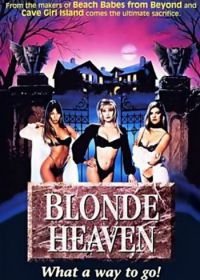 В раю с блондинкой (1995) Blonde Heaven