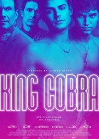 Королевская кобра (2016) King Cobra