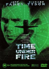 Время под огнем (1997) Time Under Fire