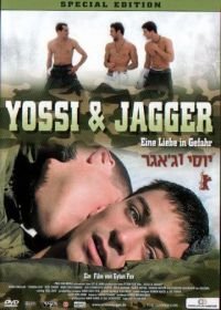 Йосси и Джаггер (2002) Yossi & Jagger