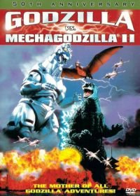 Годзилла против Мехагодзиллы 2 (1993) Gojira vs. Mekagojira