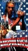 Американский боец (1992) American Streetfighter