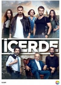 Внутри (2016-2017) Içerde