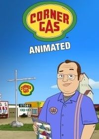 Заправка на углу (2018-2021) Corner Gas Animated