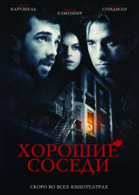 Хорошие соседи (2010) Good Neighbours