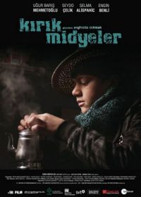 Сломанные мидии (2011) Kirik midyeler