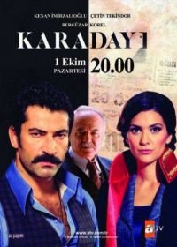 Дядя Кара (2012-2015) Karadayi