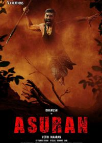 Демон (2019) Asuran