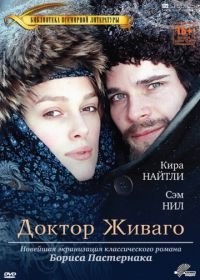 Доктор Живаго (2002) Doctor Zhivago