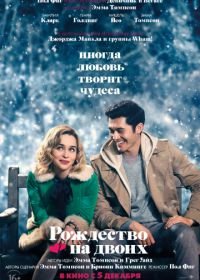 Рождество на двоих (2019) Last Christmas