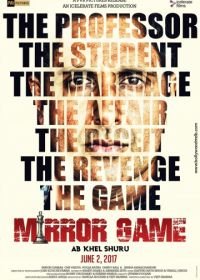 Игра в зеркало (2017) Mirror Game